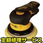 MS-780N6-V(修理) 【修理】ダブルアクションサンダー 非吸塵式 ビニールフェース(東空販売)MS-780N6-V(修理) 修理