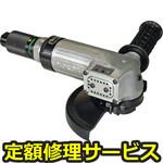 G60A(修理) 【修理】グラインダ(ヨコタ工業)G60A(修理) 修理