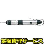 US-LT40BL-08(修理) 【修理】トルクコントロール スクリュドライバ(ストレートタイプ)(瓜生製作)US-LT40BL-08(修理) 修理