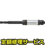 MG-0AE-T(修理) 【修理】ミゼットグラインダ(ヨコタ工業)MG-0AE-T(修理) 修理