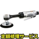 KSS-10A-P(修理) 【修理】エアークイックスパナポリッシャー仕様(空研)KSS-10A-P(修理) 修理