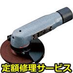 AG-100S(修理) 【修理】アングルグラインダ(瓜生製作)AG-100S(修理) 修理