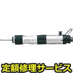 US-LT40A-08(修理) 【修理】トルクコントロール スクリュドライバ(ストレートタイプ)(瓜生製作)US-LT40A-08(修理) 修理