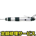 US-LT30AL-23(修理) 【修理】トルクコントロール スクリュドライバ(ストレートタイプ)(瓜生製作)US-LT30AL-23(修理) 修理