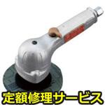 UP-5V(修理) 【修理】サンダ(瓜生製作)UP-5V(修理) 修理