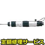 US-LT30A-11(修理) 【修理】トルクコントロール スクリュドライバ(ストレートタイプ)(瓜生製作)US-LT30A-11(修理) 修理