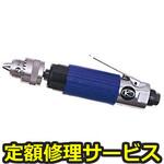 KG-25T(修理) 【修理】ストレートグラインダタイヤシヨウ(空研)KG-25T(修理) 修理