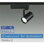 LEDスポットライト DAIKO(大光電機)