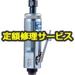 MG-7206B(修理) 【修理】チャックグラインダ(東空販売)MG-7206B(修理) 修理