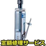 MG-7206B(修理) 【修理】チャックグラインダ(東空販売)MG-7206B(修理) 修理