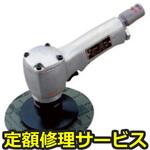UP-45(修理) 【修理】サンダ(瓜生製作)UP-45(修理) 修理