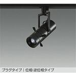 LEDスポットライト DAIKO(大光電機)