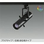 LEDスポットライト DAIKO(大光電機)