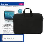 PCバッグ ノートパソコンケース と Acer Nitro 16S AI 16インチ 対応 互換品 保護フィルム 2点セット PCケース 2way メディアカバーマーケット