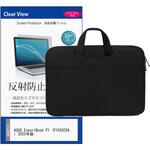 PCバッグ ノートパソコンケース と ASUS ExpertBook P1 (P1503CVA) 2025年版 15.6インチ 対応 互換品 保護フィルム 2点セット PCケース 2way メディアカバーマーケット