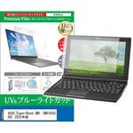 cblm-ntpc-k0001704099 液晶保護フィルム ASUS ExpertBook BM1 (BM1503CDA) 2025年版 15.6インチ 対応 ブルーライトカット 反射防止 互換品 メディアカバーマーケット