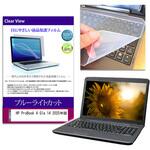 キーボードカバー シリコン と HP ProBook 4 G1a 14 2025年版 14インチ 対応 ブルーライトカット光沢 液晶保護フィルム セット 互換品 メディアカバーマーケット