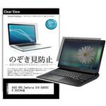 pvt-180-k0001704140 のぞき見防止 プライバシー フィルム ASUS ROG Zephyrus G16 GU605CR 2025年版 16インチ 対応 保護 フィルム 180度 覗き見防止 互換品 メディアカバーマーケット