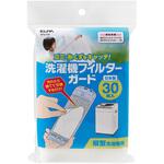 洗濯機フィルターガード ELPA