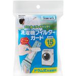 洗濯機フィルターガード ELPA
