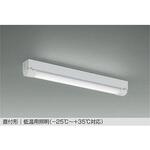 LEDランプ 直付形/低温用照明(-25℃～+35℃対応) DAIKO(大光電機)