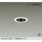 LED屋外ダウンライト DAIKO(大光電機)