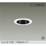 LED屋外ダウンライト DAIKO(大光電機)