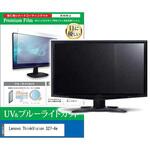 cblm-moni-k0001709199 液晶保護フィルム Lenovo ThinkVision S27-4e 27インチ モニター 対応 ブルーライトカット 反射防止 互換品 メディアカバーマーケット