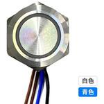 超薄型LEDプッシュスイッチ シールド仕様 マリンテック