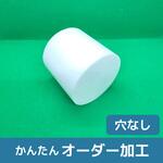 JCB-PTFE 【オーダー】フッ素樹脂(PTFE) 丸棒 ノーブランド