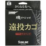 磯スペシャル 遠投カゴ サスペンドタイプ SUNLINE