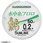 鮎水中糸 フロロ SUNLINE