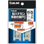 鮎ハナカン移動仕掛FC SUNLINE