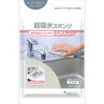 153-GY 超吸水スポンジ ふきんタイプ アイオン