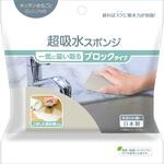 154-GY 超吸水スポンジ ブロックタイプ アイオン