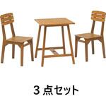 マリーウッドテーブルセット タカショー