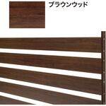 美WOOD シンプルボーダーフェンス タカショー