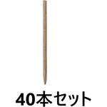 園芸用細杭 白木 タカショー