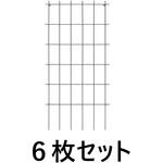 クライミングスクエアトレリス タカショー