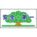 ガードフェンスシート21 【取付紐別売】 仙台銘板