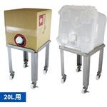 S32-212 ステンレススタンド バッグインボッグス用S No.20FC エム・あい