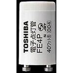 40ワット用 東芝ライテック
