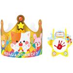 21273 ゴールドお誕生日かんむり&カードセット アーテック