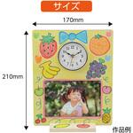 21300 おえかきフォトフレームクロック アーテック[学校教材・教育玩具]