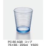 コップ 三信化工