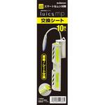 Luics mp用交換シート SHIMADA