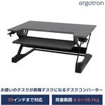33-406-085 エルゴトロン WorkFit-TL 昇降デスク デスクコンバーター 座位・立位両用 幅約95cmx奥行約69cm (最大部) ブラック ERGOTRON(エルゴトロン)
