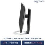 33-310-060 エルゴトロン Neo-Flex モニタースタンド ディスプレイスタンド ブラック 27インチ(2.7～7.3kg)まで VESA規格対応 ERGOTRON(エルゴトロン)