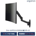 45-243-224 エルゴトロン LX モニターアーム 壁掛け マットブラック 34インチ(3.2～11.3kg)まで VESA規格対応 ERGOTRON(エルゴトロン)