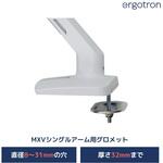 98-110 エルゴトロン MXVシングルアーム用 グロメットマウントキット ERGOTRON(エルゴトロン)